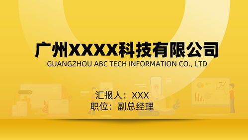智領未來 全方位軟件運營服務解決方案介紹